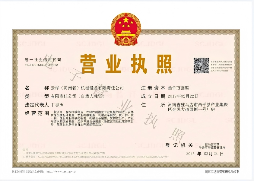 Yunhua company license, poultry equipment certification, international trade